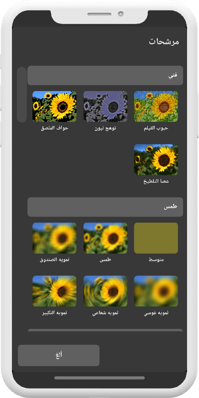 مرشحات