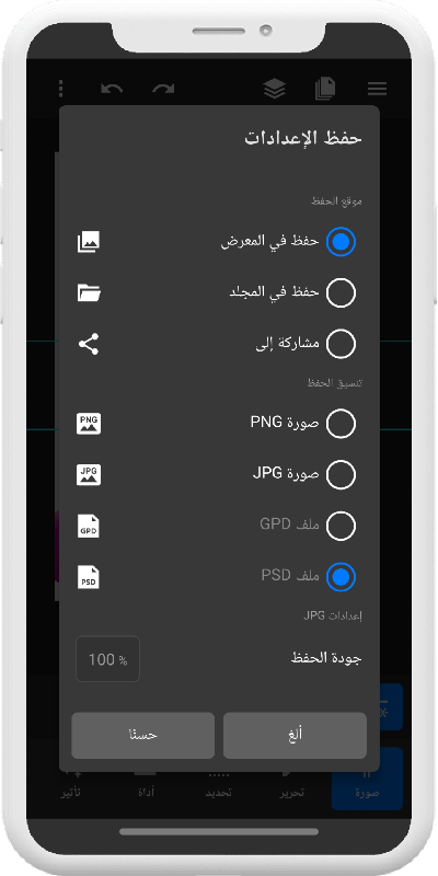 صورة PSD