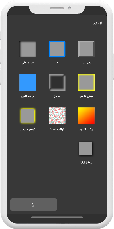 أنماط