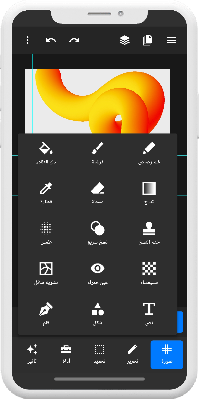 صورة الأدوات