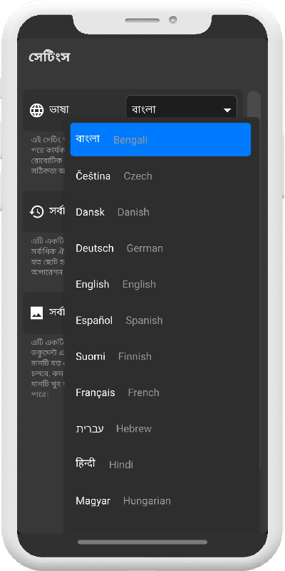 ভাষাসমূহ