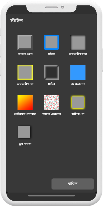 স্টাইল