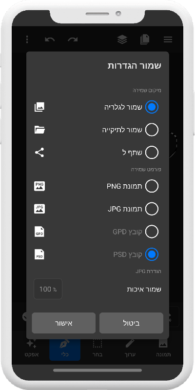 תמונת PSD