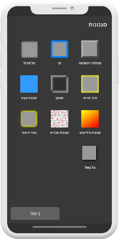 סגנונות