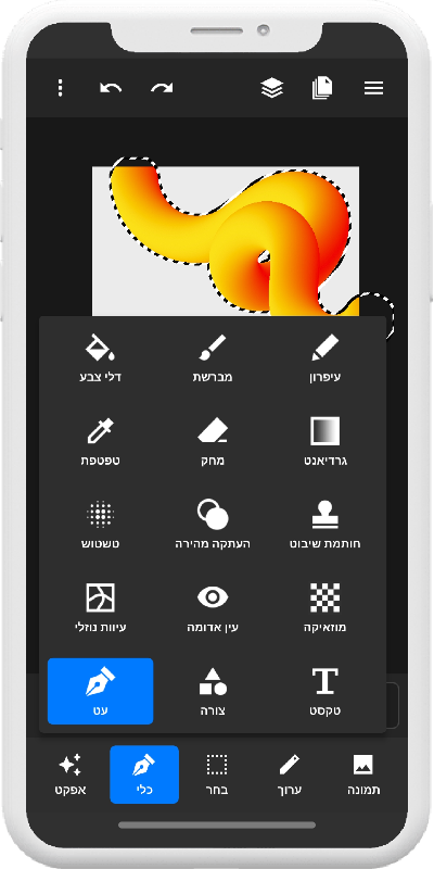 תמונת כלים