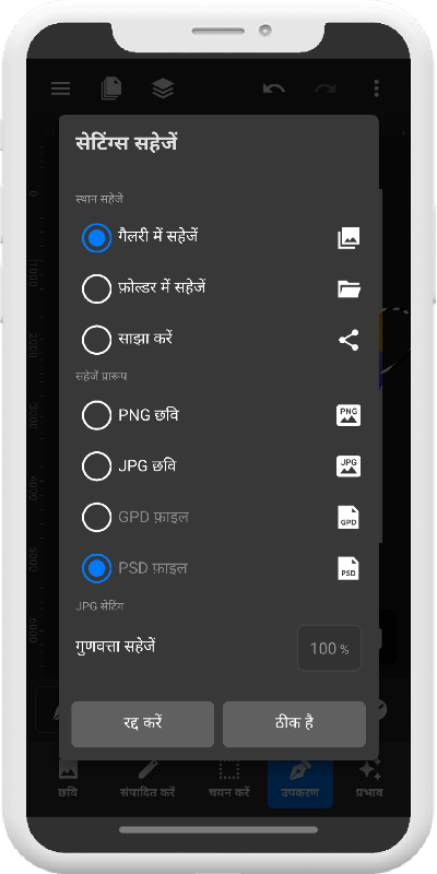 PSD छवि