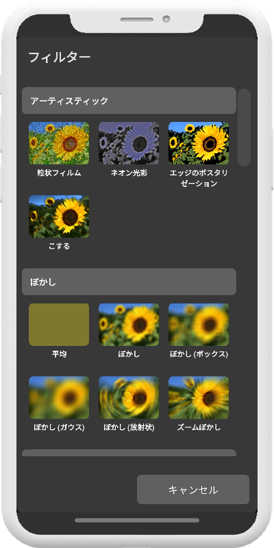 フィルター