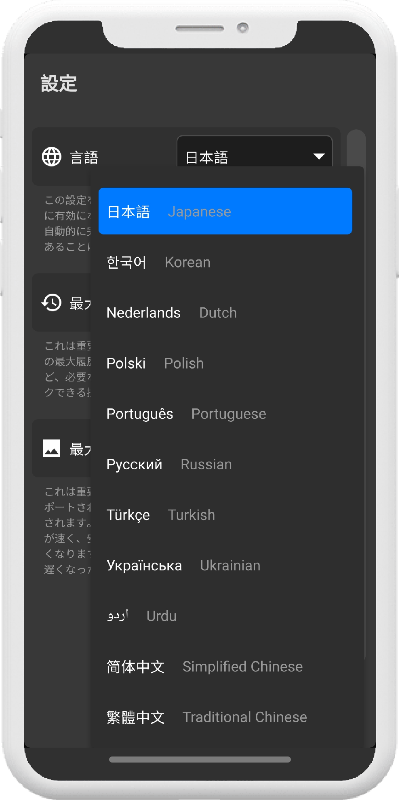 言語