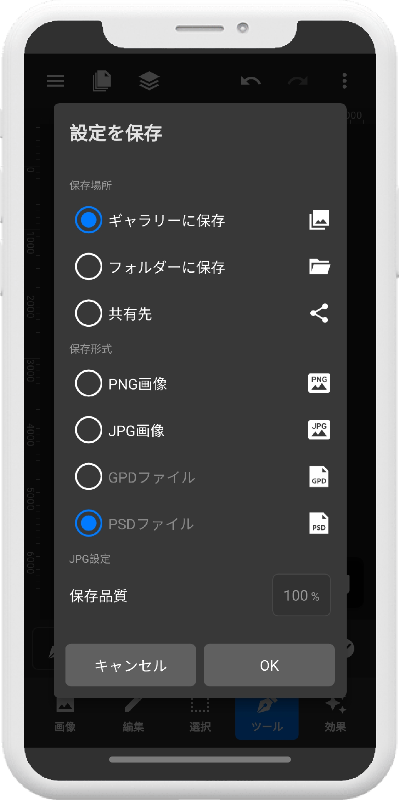 PSD画像