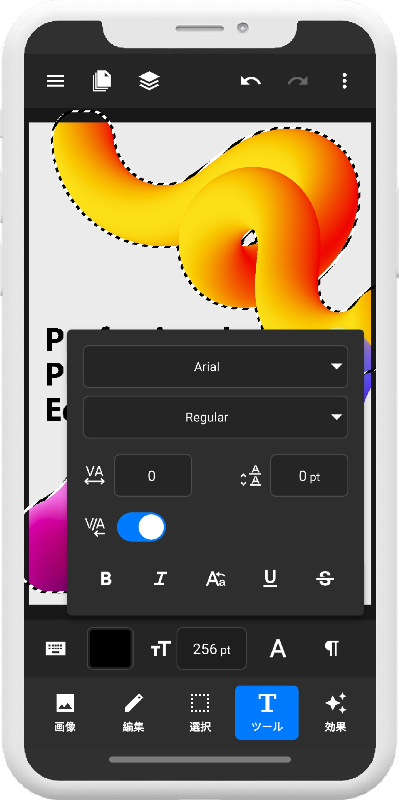 テキスト
