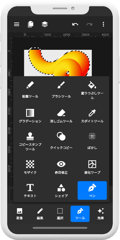 ツール画像