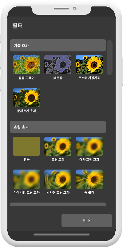 필터