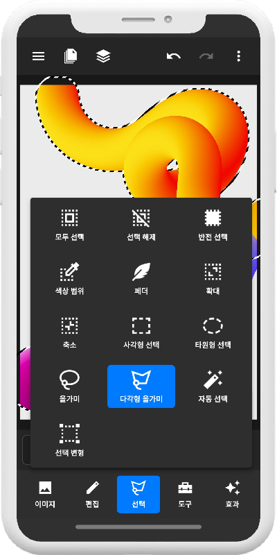 선택 이미지