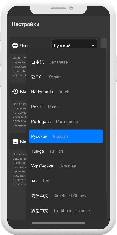 Языки