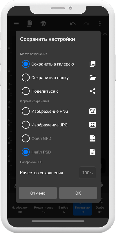 PSD Изображение