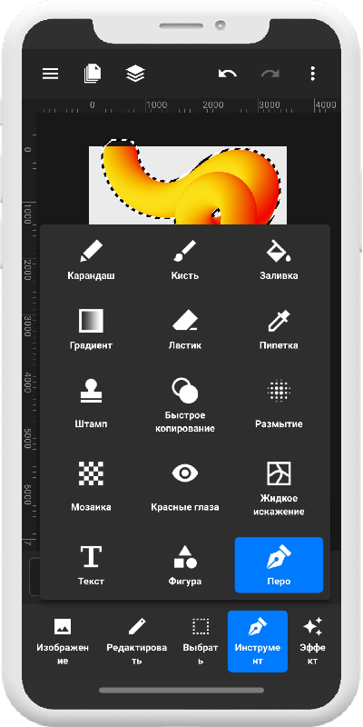 Изображение Инструментов