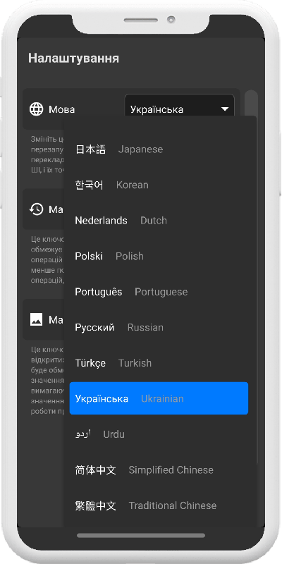 Мови