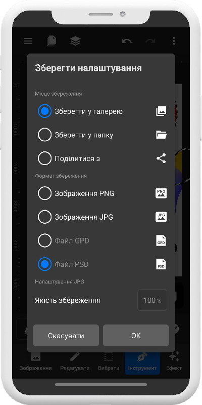 Зображення PSD