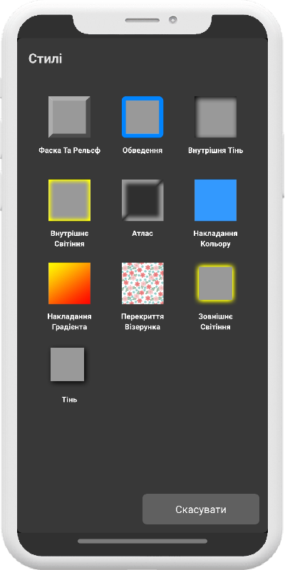 Стилі