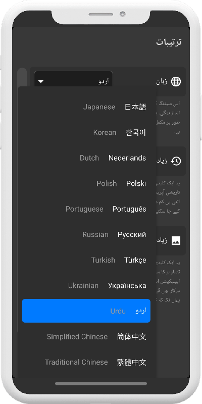 زبانیں