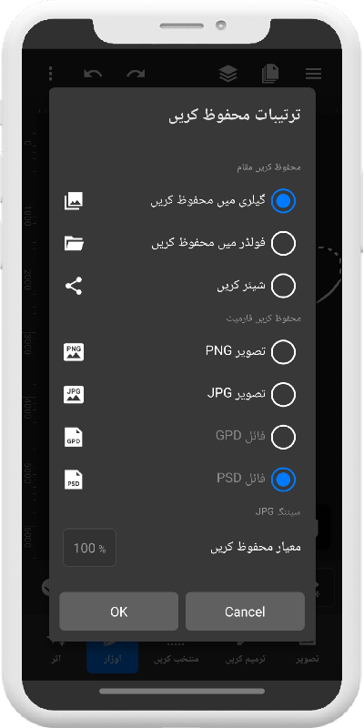 PSD تصویر