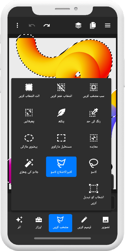 انتخاب تصویر