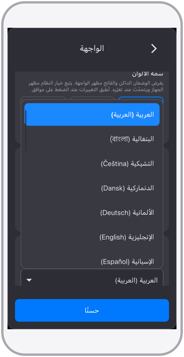 دعم متعدد اللغات