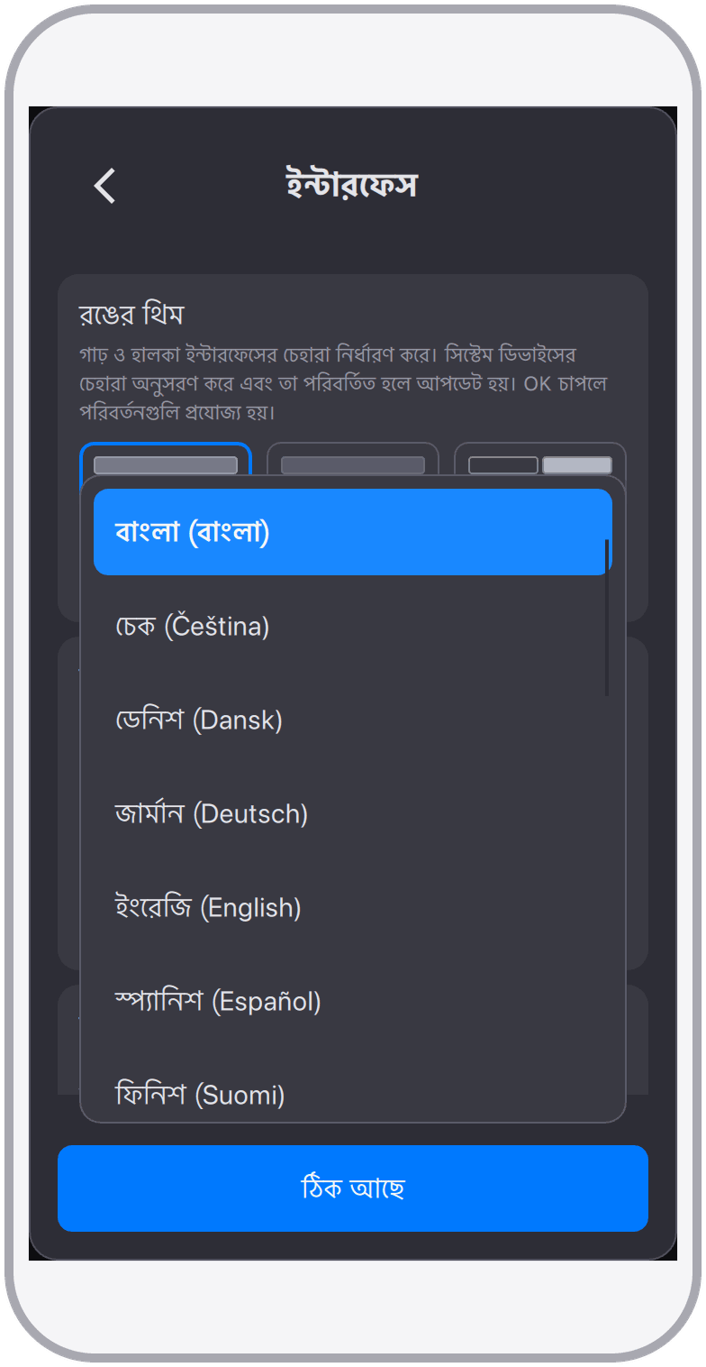 বহুভাষিক সাপোর্ট