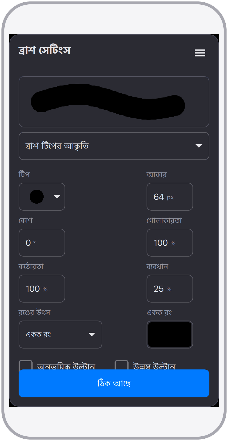 স্ক্রিনশট 13