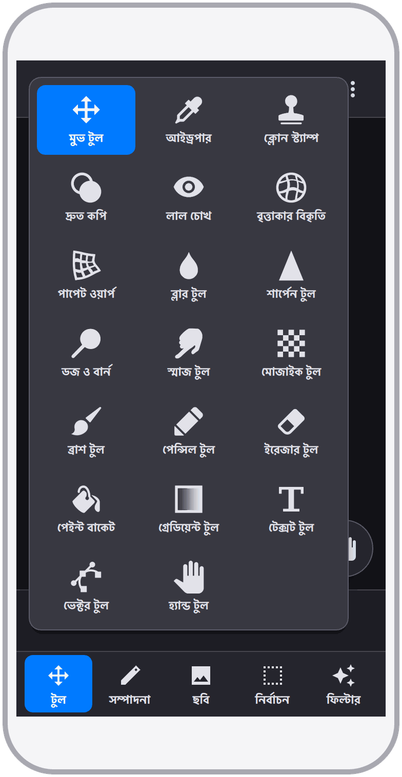 স্ক্রিনশট 4
