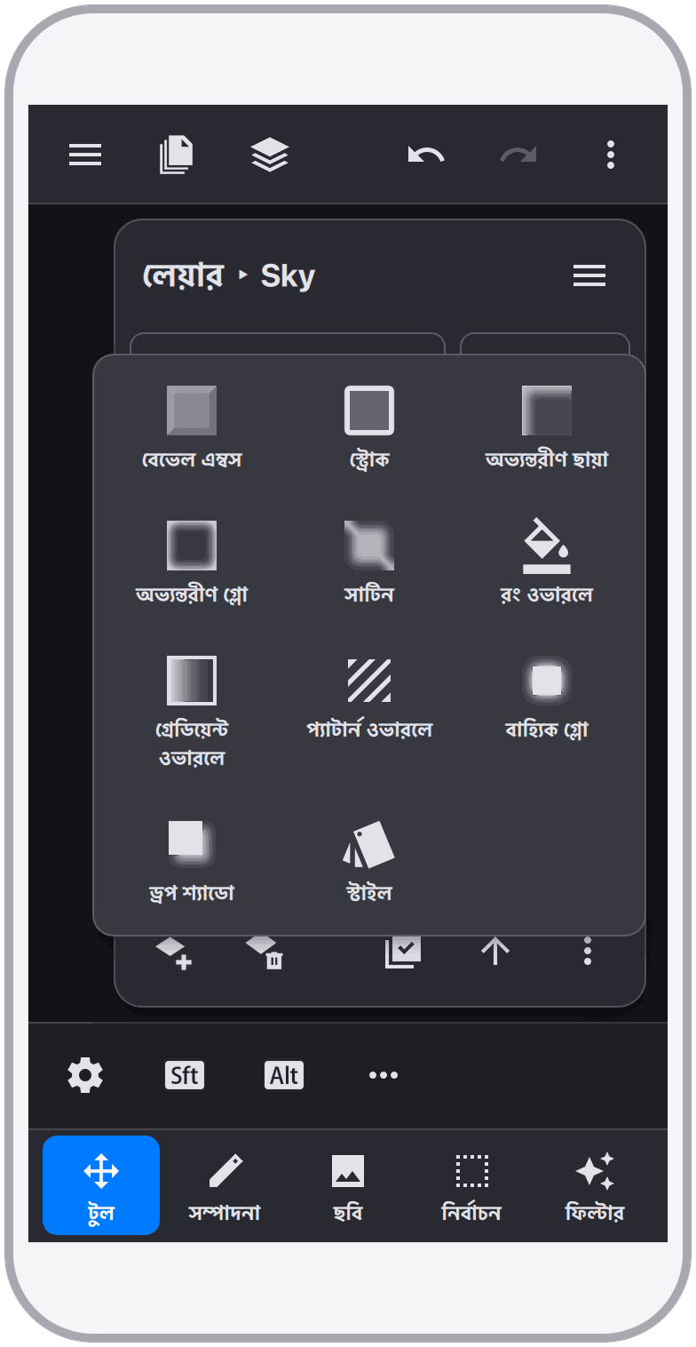 সমৃদ্ধ স্টাইল ইফেক্টস