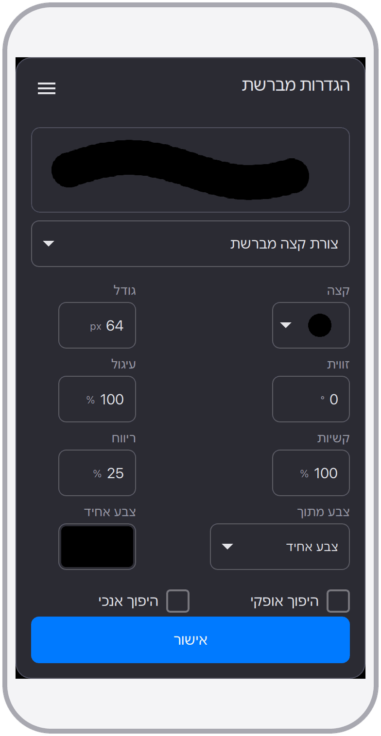 צילום מסך 13