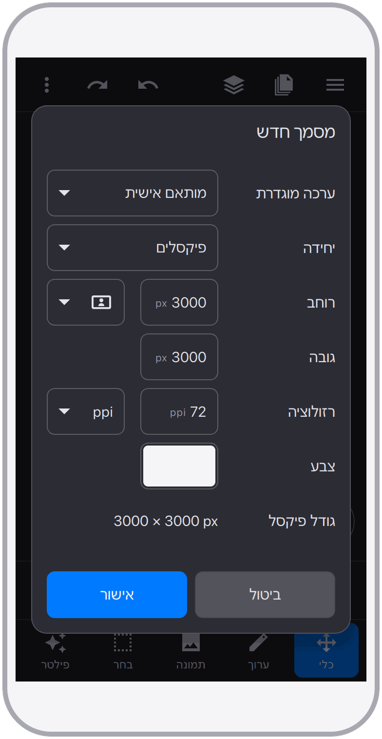 צילום מסך 18