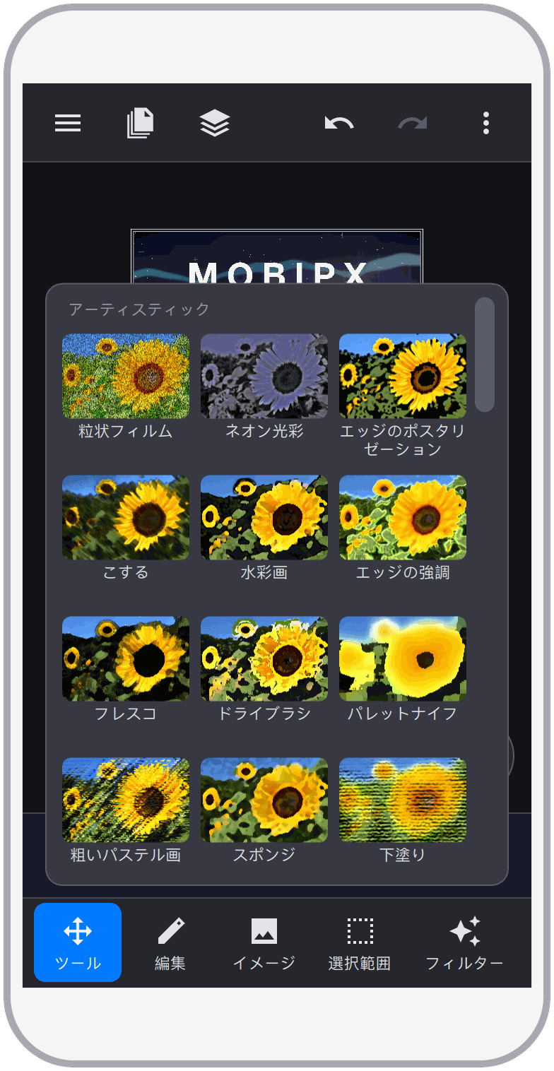 スクリーンショット 8