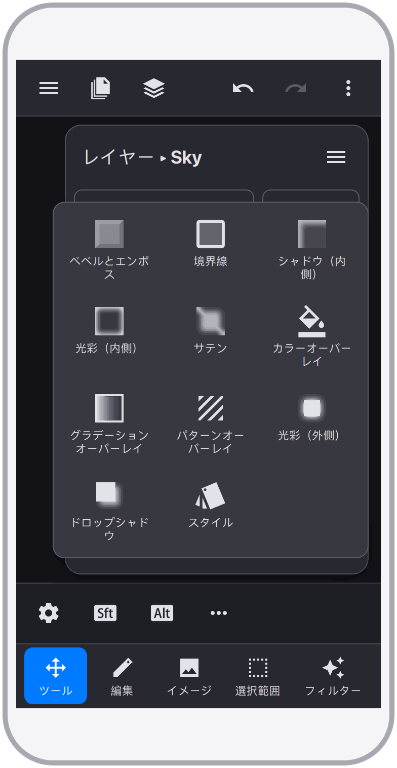 豊富なスタイル効果