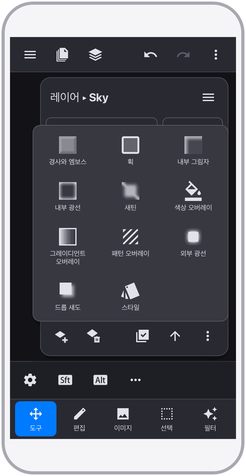 풍부한 스타일 효과