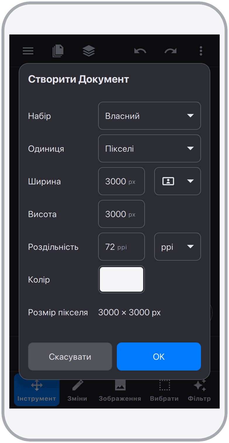 Скріншот 18