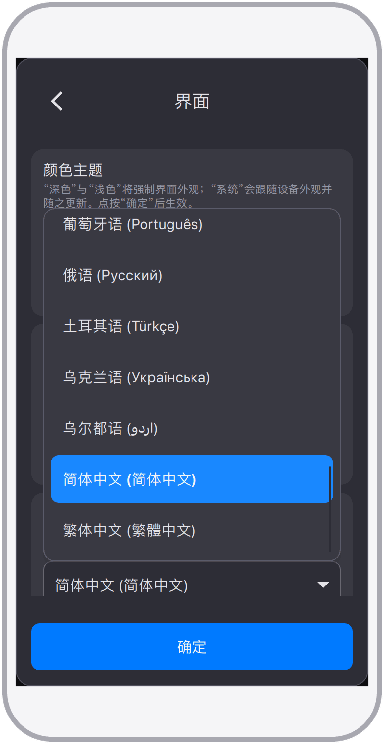 多语言支持