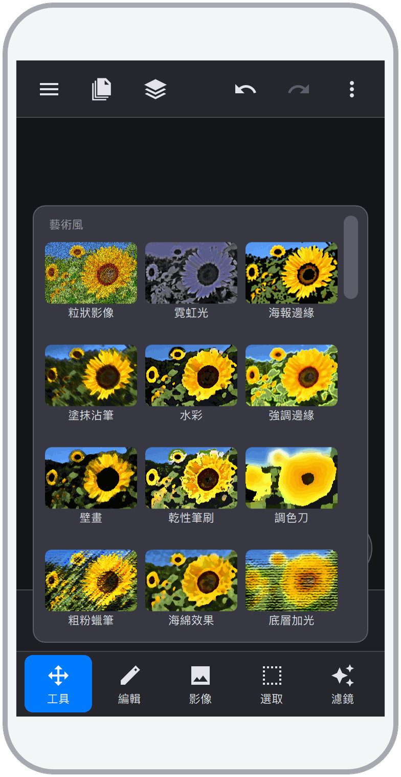 豐富濾鏡
