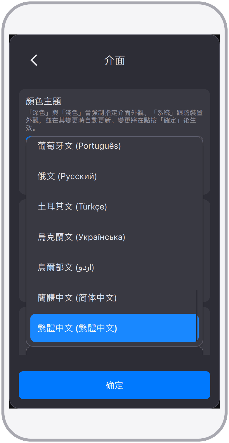 多語言支持
